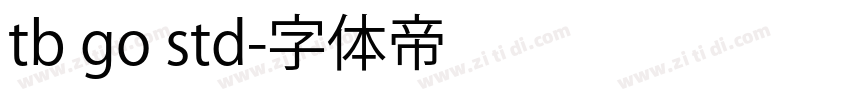tb go std字体转换